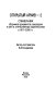 Otkrytyĭ arkhiv. spravochnik sbornikov dokumentov, vyshedshikh v svet v otechestvennykh izdatelʹstvakh v 1917-2000 gg. /