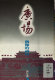 Guang chang : ou xiang di shen tan /