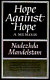 Hope against hope : a memoir /