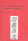 Spirits, selves, and subjectivity in a Japanese new religion : the cultural psychology of belief in shūkyō Mahikari /