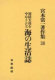 Suō Ōshima o chūshin to shitaru umi no seikatsushi /