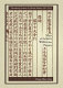 Men of letters within the passes : Guanzhong literati in Chinese history, 907-1911 /