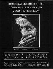 Evreĭskai︠a︡ zhiznʹ v Kieve = Jüdisches Leben in Kiew = Jewish life in Kiev /