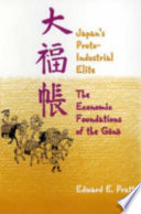 Japan's protoindustrial elite : the economic foundations of the gōnō /