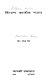 Indo-US relations : from the emergence of Bangladesh to the assassination of Indira Gandhi /