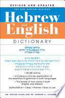 The new Bantam-Megiddo Hebrew & English Dictionary /