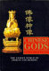 Chinese gods = Fo hsiang shen hsiang : the unseen world of spirits and demons /