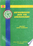 Uchunguzi juu ya uwahhabi /