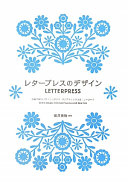 Retāpuresu no dezain : kappan insatsu no dezain sutajio, Sanfuranshisuko & Nyūyōku = Letterpress : select designs from San Francisco & New York /