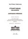 Itthapt'askas qalanaka = Juntando piedras : [gobernémonos entre nosotros mismos]  /