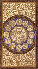 The look of the book : manuscript production in Shiraz, 1303-1452 /