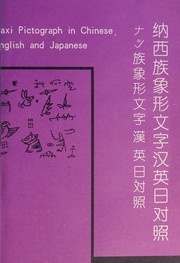 Naxi zu xiang xing wen zi Han Ying Ri dui zhao = Naxi Pictograph in Chinese, English and Japanese = Nashi-zoku shōkei moji Kan Ei Nichi taishō /