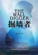 Jue qiang zhe = Wall digger /