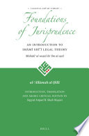 The foundations of jurisprudence an introduction to Imāmī Shīʻī legal theory /