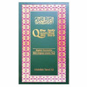 The Holy Qurʼān = al-Qurʼān al-ḥakīm /
