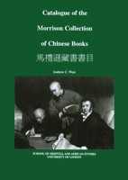 Catalogue of the Morrison collection of Chinese books /