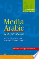 Media Arabic : a coursebook for reading Arabic news /