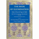The book of illumination /