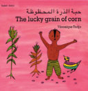 Ḥabat al-dharah al-maḥẓūẓah = The lucky grain of corn /
